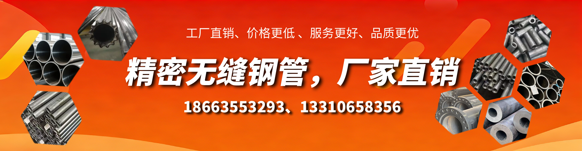 宜宾精密无缝钢管厂家